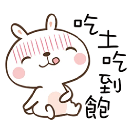 奶油兔 - Sticker 15