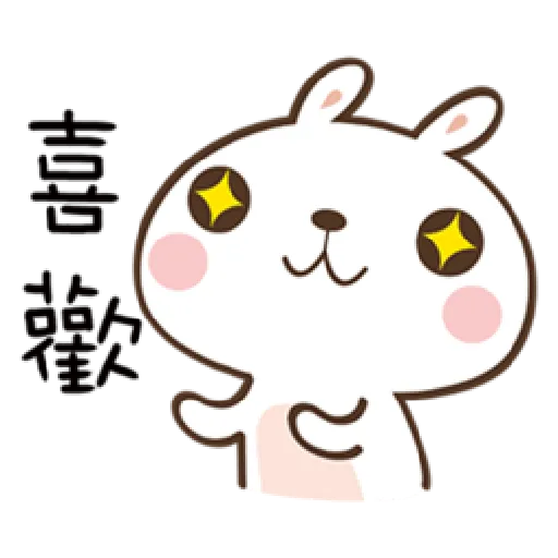 奶油兔 - Sticker 19