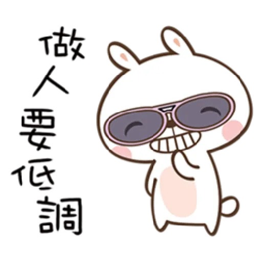 奶油兔 - Sticker 23