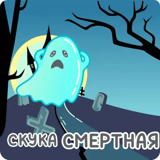 Ghost Bugi (Буги @FOXDIZIGNERLIFE) - Sticker 14