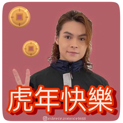 Mirror 陪你過新年 - Sticker 13