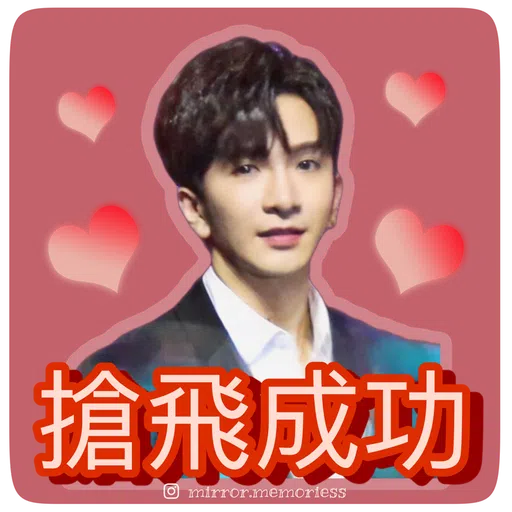 Mirror 陪你過新年 - Sticker