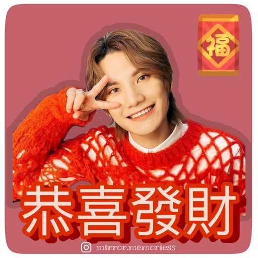 Mirror 陪你過新年 - Sticker 10