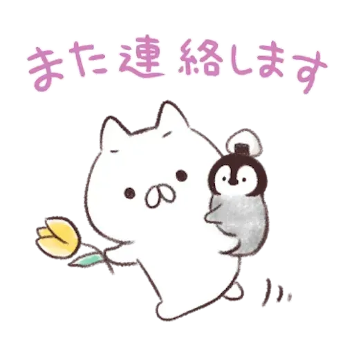 nekopen2 - Sticker 19