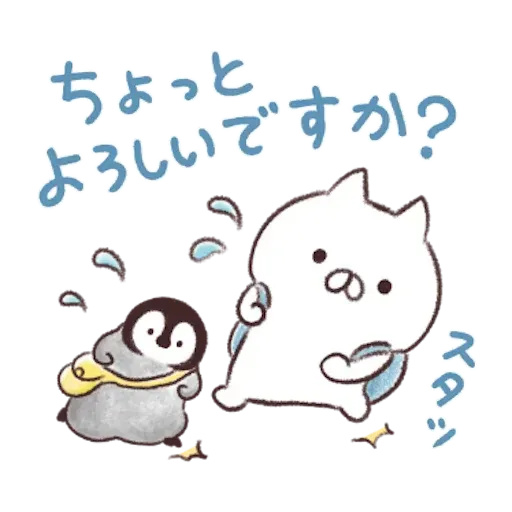 nekopen2 - Sticker 10