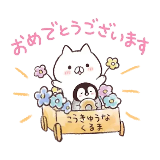 nekopen2 - Sticker 18