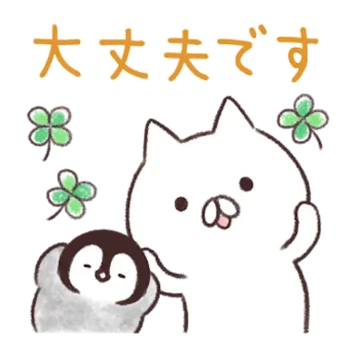 nekopen2 - Sticker 11