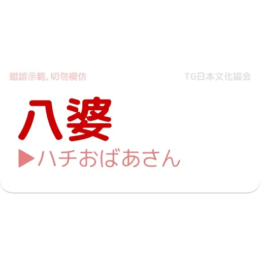日常會話 - Sticker 27