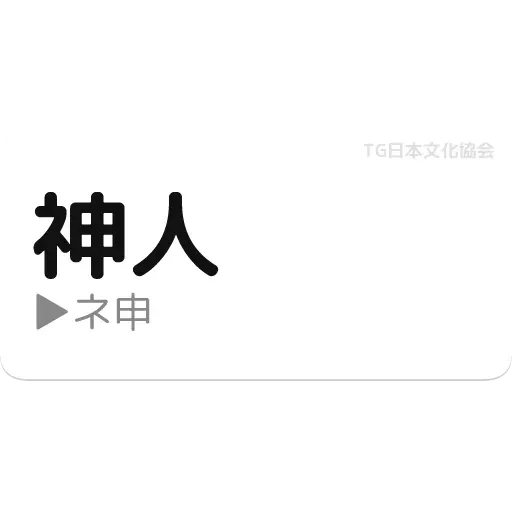 日常會話 - Sticker 22