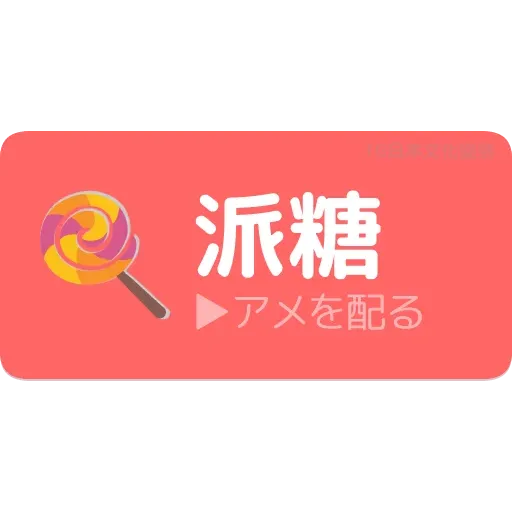 日常會話 - Sticker 21
