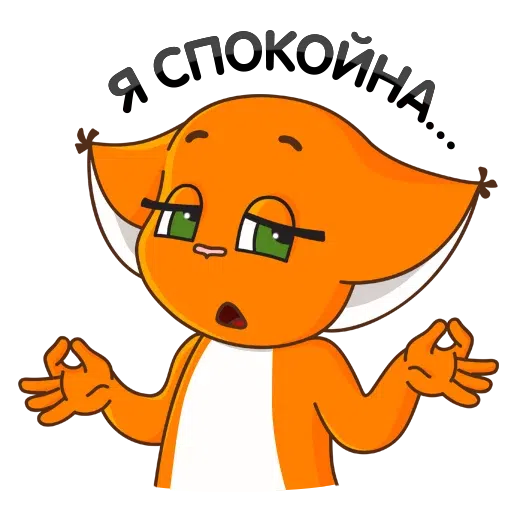 Крошка Ши 2 - Sticker 14