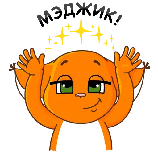 Крошка Ши 2 - Sticker 17