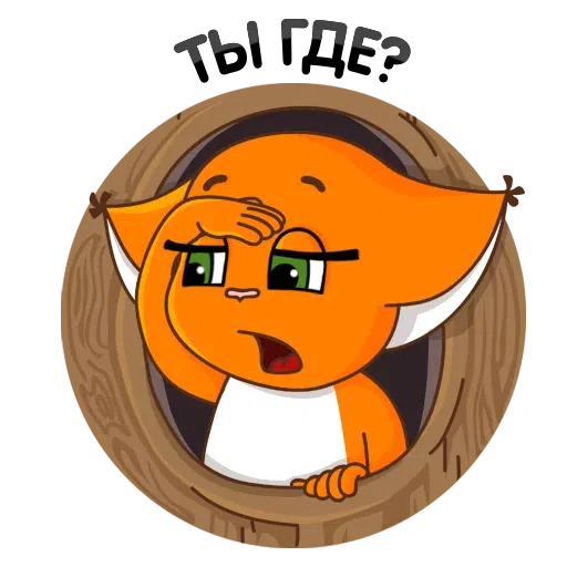Крошка Ши 2 - Sticker 12