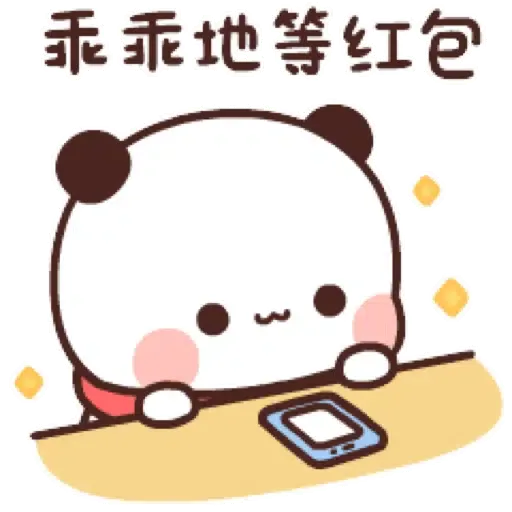 熊貓一二 festival New Year 4 (一二新年) GIF* - Sticker 15