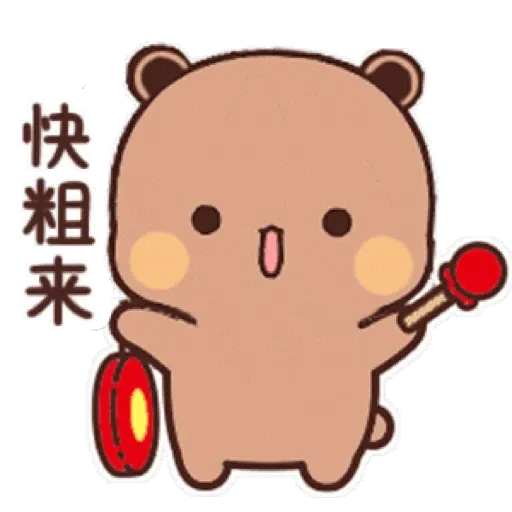 熊貓一二 festival New Year 4 (一二新年) GIF* - Sticker 10