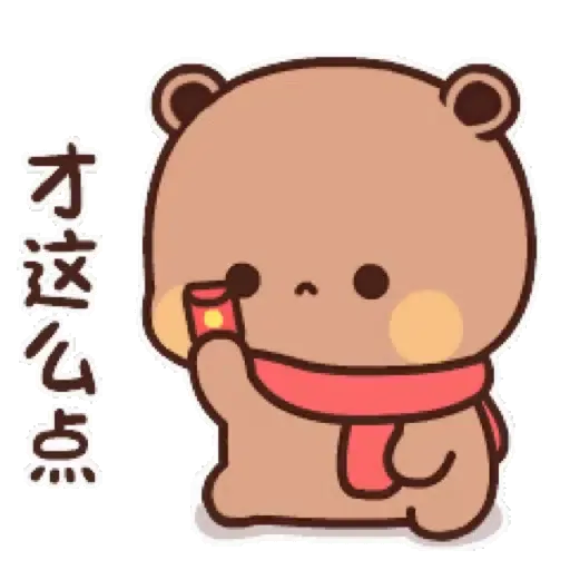 熊貓一二 festival New Year 4 (一二新年) GIF* - Sticker 23