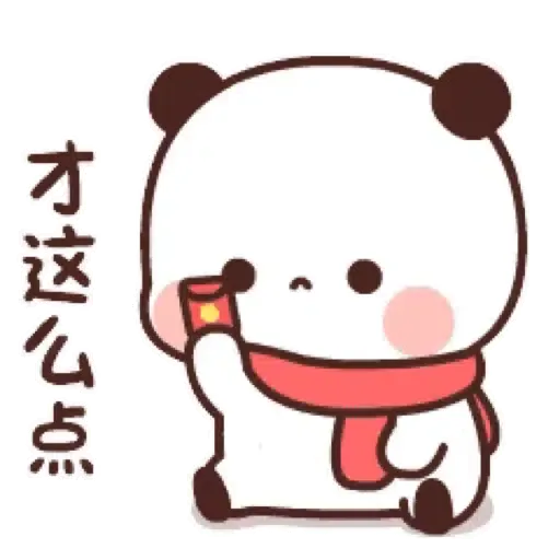 熊貓一二 festival New Year 4 (一二新年) GIF* - Sticker 24