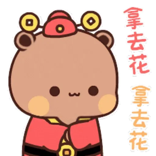 熊貓一二 festival New Year 4 (一二新年) GIF* - Sticker 14