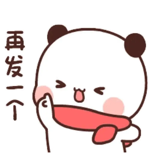熊貓一二 festival New Year 4 (一二新年) GIF* - Sticker 19