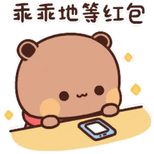 熊貓一二 festival New Year 4 (一二新年) GIF* - Sticker 16