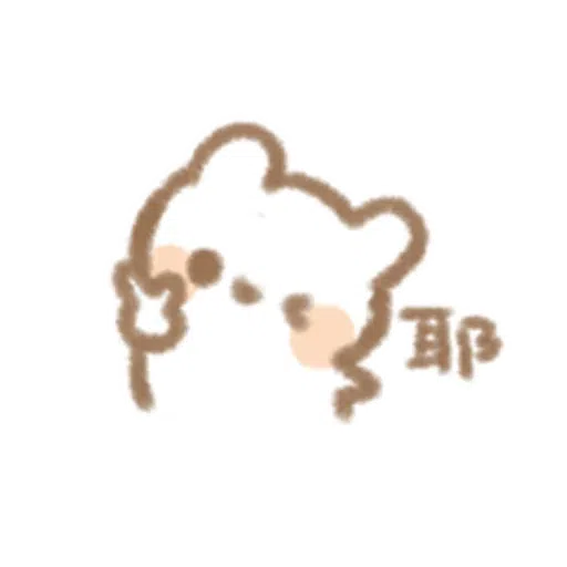 可爱联盟5 - Sticker 13