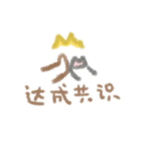 可爱联盟5 - Sticker 10
