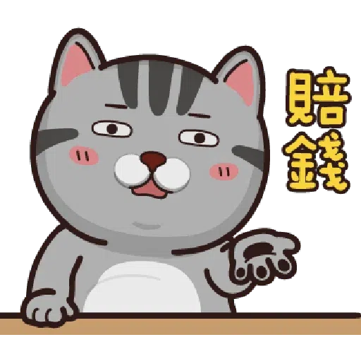 貓貓 - Sticker 14