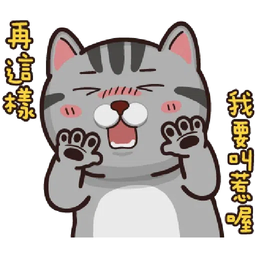 貓貓 - Sticker 28
