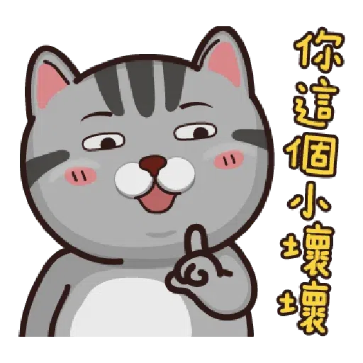 貓貓 - Sticker 13