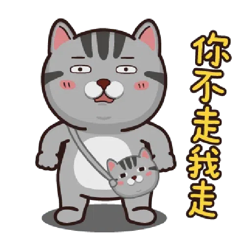 貓貓 - Sticker 10