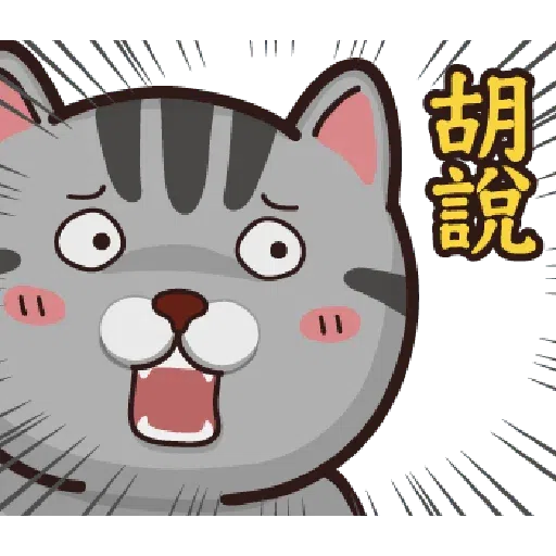 貓貓 - Sticker 16