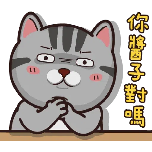 貓貓 - Sticker 19