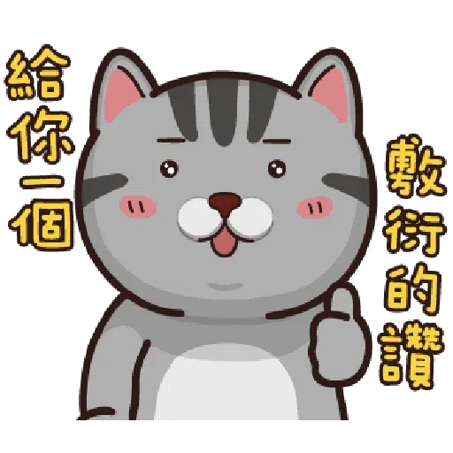 貓貓 - Sticker 25