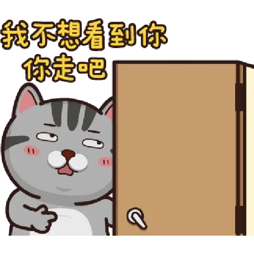 貓貓 - Sticker 9