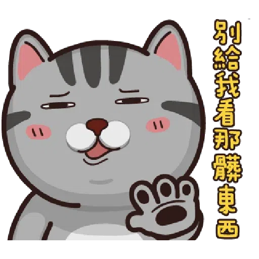 貓貓 - Sticker 21