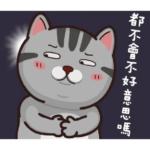 貓貓 - Sticker 27