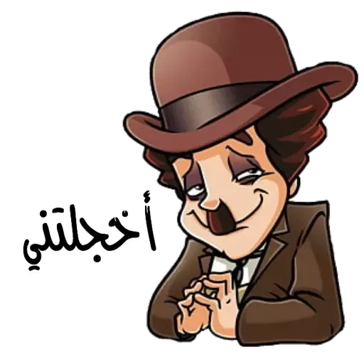 Arabic1 - Sticker 13