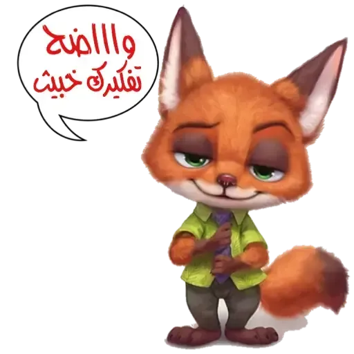 Arabic1 - Sticker 15