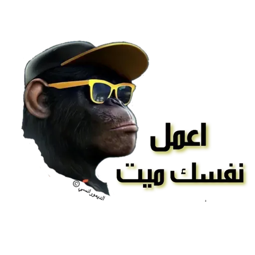 Arabic1 - Sticker 12
