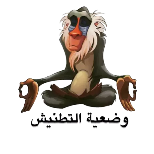 Arabic1 - Sticker 20