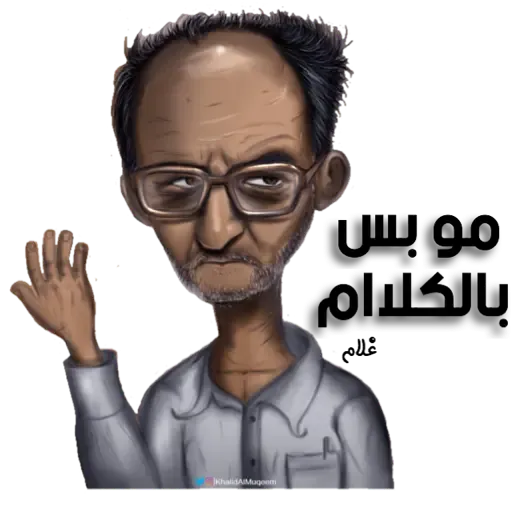 Arabic1 - Sticker 28