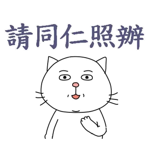 我是你主管．我已換腦袋 - Sticker 15
