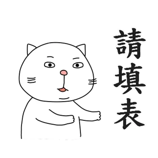 我是你主管．我已換腦袋 - Sticker 16