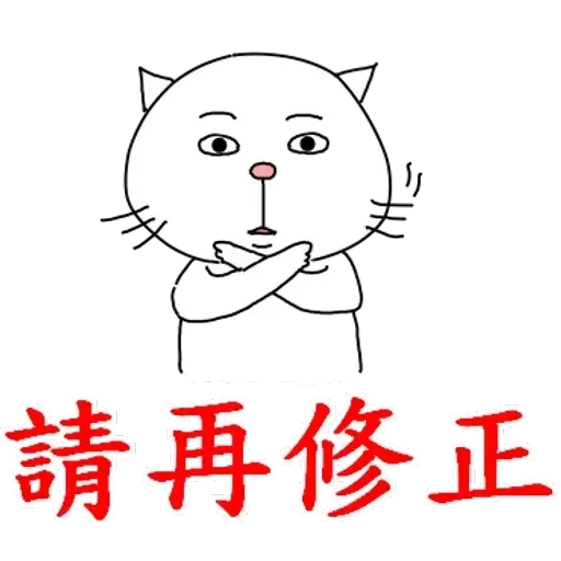 我是你主管．我已換腦袋 - Sticker 20