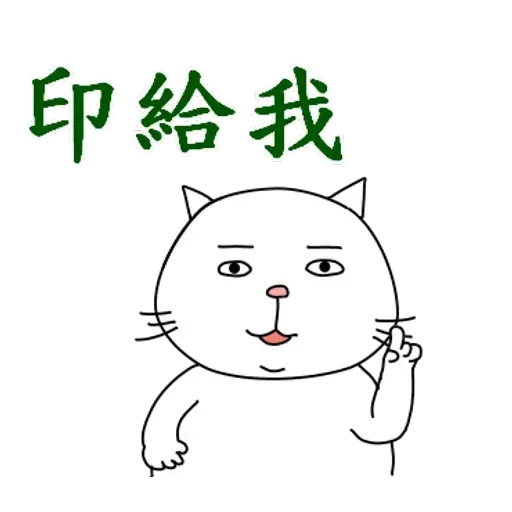我是你主管．我已換腦袋 - Sticker 11