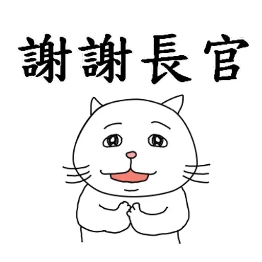 我是你主管．我已換腦袋 - Sticker 21