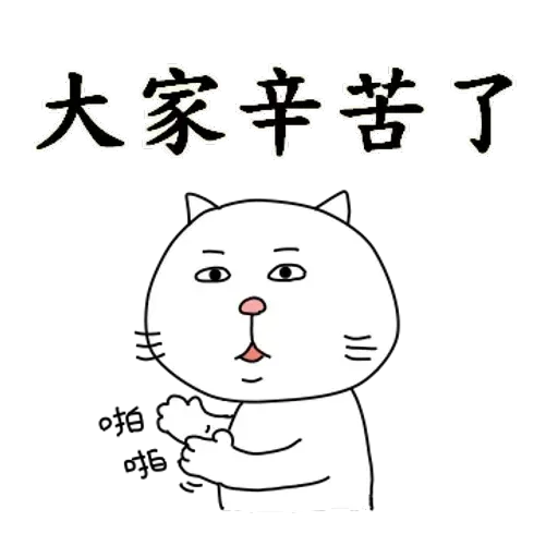 我是你主管．我已換腦袋 - Sticker 19