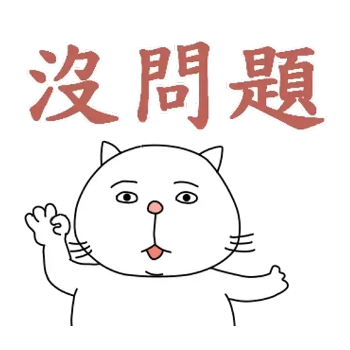 我是你主管．我已換腦袋 - Sticker 17