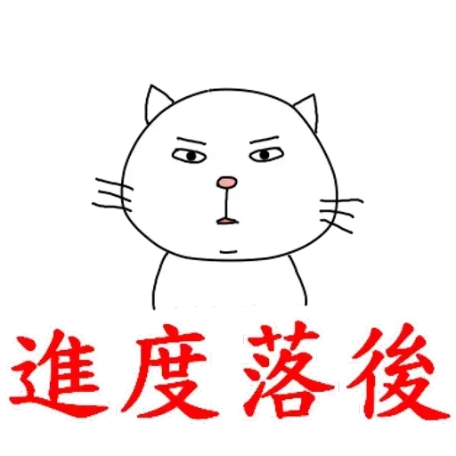 我是你主管．我已換腦袋 - Sticker 13