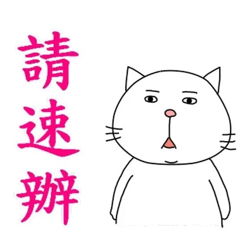 我是你主管．我已換腦袋 - Sticker 18
